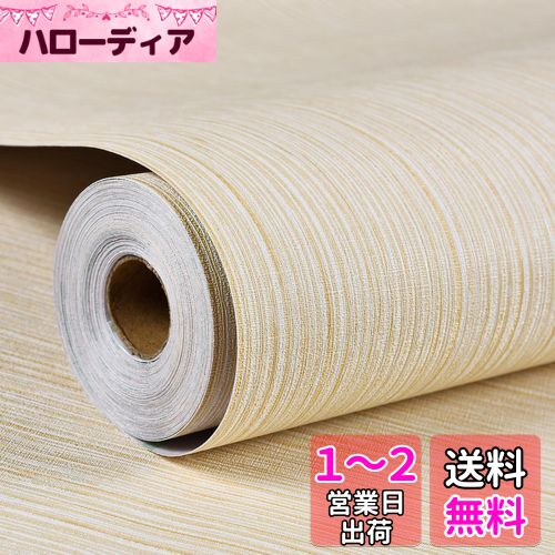 Haimin 壁紙シール60cm×10m はがせる壁紙 厚みの強化 立体感 高級縞模様 防水 防汚 耐熱 リメイクシートDIY 装飾シート居間 寝室 店舗 壁 家具 (薄黄)