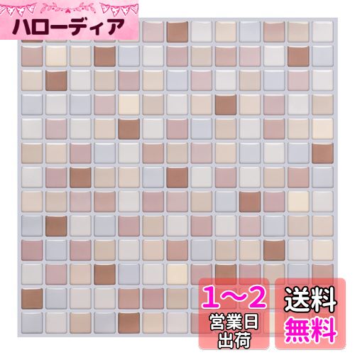 MORCART「優しいミルクティー色」タイルシール 防水 耐熱 キッチン 洗面所 トイレ DIY 家具やアイテムの装飾 モザイクタイルシート 壁紙シール 3D リメイクシート (25x25cm, 4枚) その1