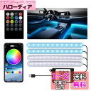 LEDGLE ledテープライト 車用 48LED APPコントロール&リモコン 音に反応 RGB 雰囲気ライト 車内装飾 USB式 10W 全8色に切替 フットランプ 足下照明