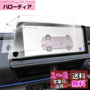 ベルモンド 2枚入り 新型 プリウス 60系|PETフィルム|超反射防止|ナビ フィルム 12.3インチ ディスプレイオーディオ 【 カーナビ守る君 】日本製 アンチグレア 指紋防止 保護フィルム カーナビ アクセサリー TOYOTA PRIUS BELLEMOND B0889 2枚セット