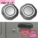 Jimny専用 キーホールカバータフネス 64系ジムニー/74系ジムニーシエラ専用品 2個セット 泥詰まり防止