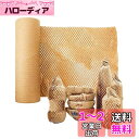 S.fields.inc ハニカム紙 緩衝材 ロール クラフトペーパー 梱包材 包装紙 引っ越し 食器 (30cm×10m)