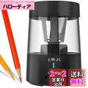 ZMOL 鉛筆削り 電動 自動 ミニ 充電式 自動停止機能 削りすぎ防止 コンパクトな鉛筆削り器 色鉛筆(6-8mm) 軽量 携帯 小学生 子供 学校/教室/オ...