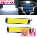 GZRUICA DC12V-36V キャンパー室内灯 LEDルームランプ 貨物灯 車内照明 汎用 小型車 トラック マーカーランプ キャンピングカー テントライト 作業車用 COB素子 ON/OFFスイッチ付き 両面テープ付き 2個入り ホワイト