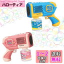 シャボン玉 電動式 セット バブルガン 自動 ライト付き しゃぼんだま製造機 可愛い バブルマシーン 子供 おもちゃ 外遊び ピクニック キャンプ 誕生日 結婚...