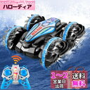 ラジコンカー こども向け RCカー 水陸両用 スタントカー リモコンカー 強力防水 360度回転 両面走行 四輪駆動 2.4Ghz無線操作 USB充電式 耐衝撃 車のおもちゃ 人気 誕生日 プレゼント (青)