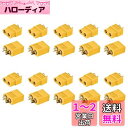 サムコス XT60コネクター オス&メス 10ペア XT60バッテリーコネクタ XT60オスメス弾丸コネクタ 高電流 XT 60プラグ RC飛行機 カー バッテ...