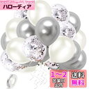 EXGOX 90個 風船 バルーン シルバー お誕生日 ゴム風船 セット 飾り付け happy birthday バルーン 吹雪入れ 誕生日会 母の日 バースデ...