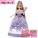 リカちゃん ドレス LW-12 ロマンティックスワン
