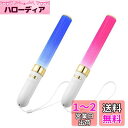 2本コンサートライト ペンライト 自動切替+手動切替 28cm 24色カラーチェンジLED 高輝度 応援用品 応援ライト電池式 操作簡単 ((24色)ゴールド2...