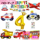 誕生日 飾り付け 男の子、大きな 車 バルーン 誕生日バルーン 4歳 男の子 誕生日プレゼント 誕生日 車 風船 誕生日 バルーン 飾り