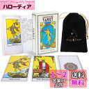 MagicSeer クラシックなタロットカードの定番78枚 タロット占いデッキ 日本語ガイドブック付き ベルベットバッグ
