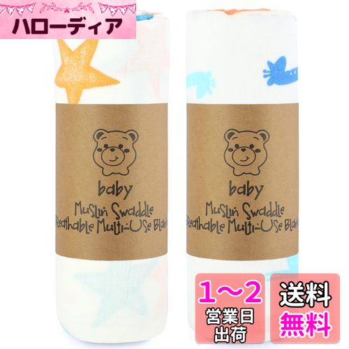 おくるみ ベビーブランケット 赤ちゃん毛布 ベビーバスタオル 授乳ケープ プレイマット ベビー布団 綿100% ダブルガーゼ 保温 吸水 速乾 新生児 赤ちゃん バスタオル ベビー ブランケット ガーゼタオル 星柄+キリン柄 (二枚セット)
