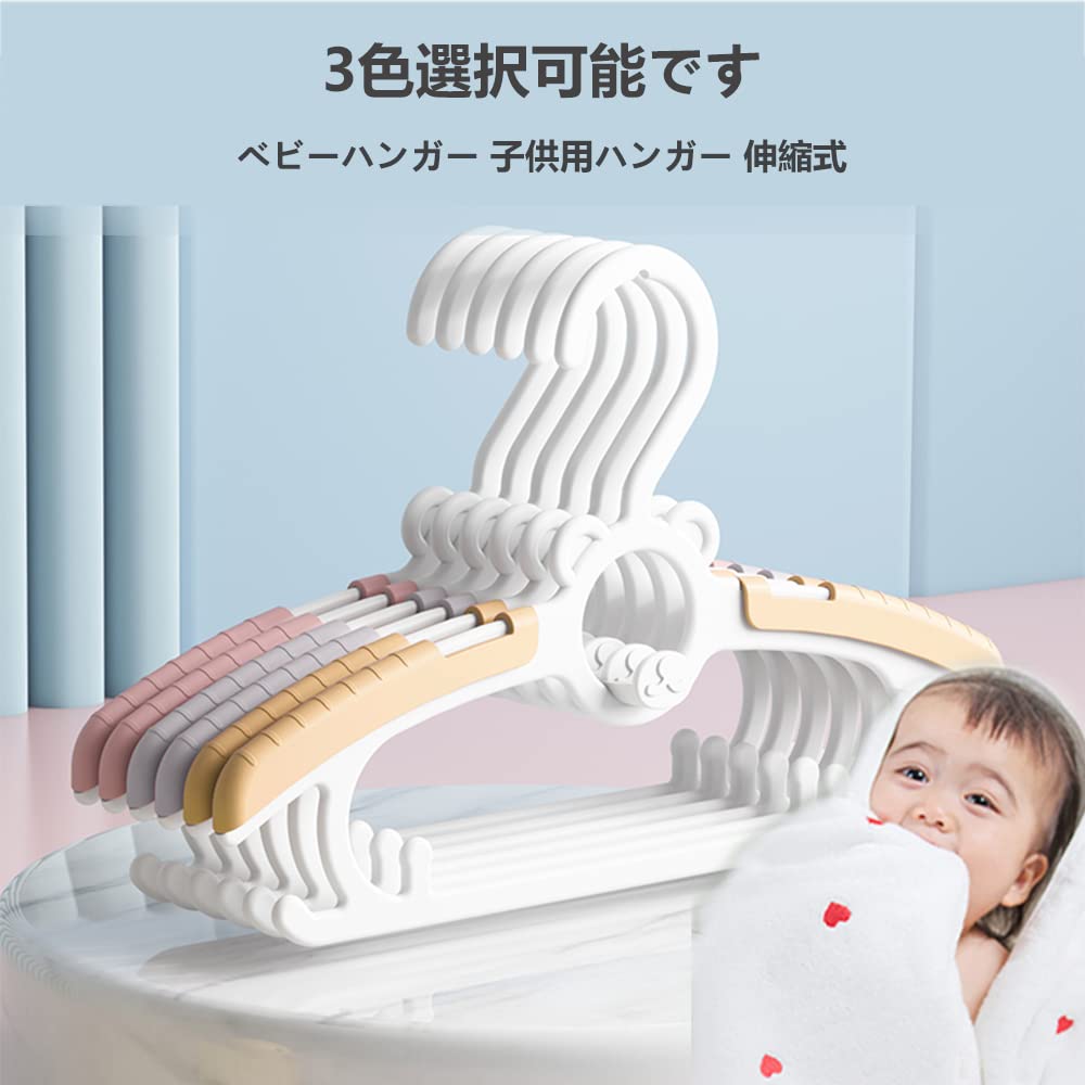BOOFLYII ベビーハンガー 12本 子供用ハンガー 伸縮式 キッズハンガー 4段階調整可能 省スペース 赤ちゃん ハンガー 滑り止め 厚くする 耐久性あり おしゃれ 0～18歳適合（ピンク）