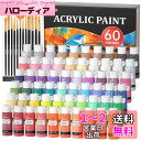Shuttle Art アクリル絵の具 60本セット 58色(白2本と黒2本入り) 筆12本付き 絵の具セット 大容量 60ml 速乾 耐水 耐久 伸びがいい 鮮やか メタリック 蛍光色 ボトル イラスト 塗り絵 クラフト DIY手作り トールペイント キャンバス/ガラス/セラミック/石/壁/木材に適用