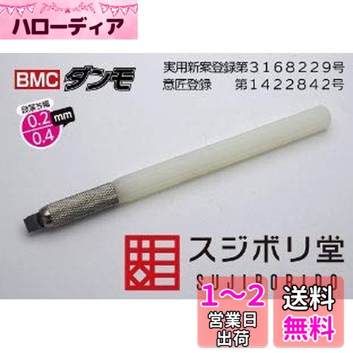 楽天市場】ダンモの通販 楽天市場】ダンモの通販