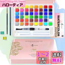 Artistro 水彩絵の具セット 48色 鮮やかな色 ブリキの箱入り 4つのメタリックと4つの蛍光色を含む 水彩絵の具 大人と子供に最適 初心者やプロのアーテ...