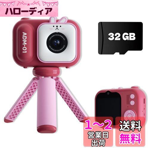 MOARS キッズカメラ 子供用デジタルトイカメラ 三脚や自撮り棒付き 前後高画素4800W 720P撮影 8倍ズーム 32GBカード付き 人気なおもちゃ 日本語取り扱い説明書 三色選択可能 ピンク