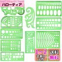Dennty 11枚 図面テンプレート プラスチック測定 製図 円 幾何学定規 透明幾何図面 図面ルーラ テンプレートルーラ一般総合定規 計量製図用品