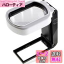 PhoenixLoupe 手持ち スタンドルーペ【倍率3.5倍&25倍】2種類レンズ/LEDライト 6灯/ブラックライト 付き<長期保証45日間>拡大鏡 ルーペ
