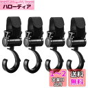 サムコス ベビーカーフック 4個セット マジックテープ式 マルチフック 滑り止め 360度回転式 耐荷重20kg 荷物フック 自転車フック 万能フック