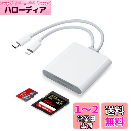 SDカードリーダー 2in1 i-Phone/Type-c TF SDカード カメラリーダー 最大1TB対応 Micro SD/SDカード両対応 写真/ビデオ USB3.0 双方向 高速伝送 SD アダプタ メモリカードリーダー TF SDカード 変換アダプタ 0TG機能 設定不要 i-phone/i-pad/IOS/Windows/Android対応 最