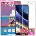 【2枚セット】対応 MOTO G52J 5G 専用ガラスフィルム 強化ガラス 液晶 ガラス 超薄型 保護フィルム 対応 MOTO G52J 5G 用の専用 日本...