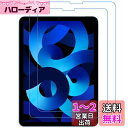 2枚セット iPad Air 4 Air 5 iPad Pro 11ガラスフィルム iPad Pro 11 M2 2022 2021 2020 2018 用 強化 保護フィルム 貼り付け簡単 飛散防止 指紋防止 強靭9H(2)
