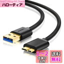 UGREEN USB3.0 MicroB USBケーブル タイプAオス...(2)