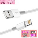 2022新版 phone 充電器 ケーブル MFI認証 最大2.4A 急速充電 usb 純正品質 Lightningライトニングケーブル アイフォン 充電 コー...