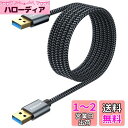 USB 3.0 ケーブル 2M SUNGUY USB ケーブル タイプAオス- タイプAオス 最大5Gbps高速データ転送 USB USBケーブル ナイロン 両端 DVDプレーヤー/ハードディスクドライブなどの機種に適用- 2M(2)