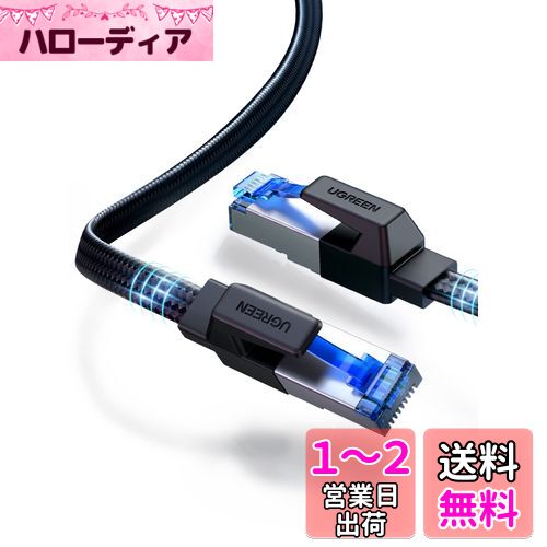 UGREEN LAN֥ ƥ꡼8 RJ45 åǺ ӥå40Gbps/2000MHz CAT8 ͥåȥ...