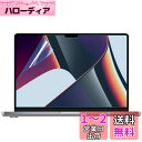 Lifeinnotech フィルム MacBook Pro 14インチ (2023/2021)用 ブルーライトカットフィルム 液晶 保護フィルム 反射低減 指紋防止 抗菌