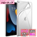 JEDirect iPad 9/8/7 ケース (10.2インチ、2021/2020/2019モデル、第9/8/7世代用) ソフトTPU 透明 スリム 耐衝撃 タブレットカバー (クリア)