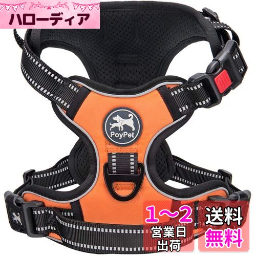 PoyPet 犬ハーネス 首輪 胴輪 小型犬 ソフト 安全 簡単着脱 咳き込み軽減 調節可能 反射材 引っ張り防止 車載功能 耐久性 老犬 歩行補助 しつけ用 散歩用 軽量 通気 ハンドル付き（XL、オレンジ）