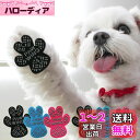 PAW WING パウ・ウイング Grip plus 犬 用 パッド くつ ペット 靴下 滑り止め 肉球 保護 傷防止 すべり 止め フット パッド (Bサーク...
