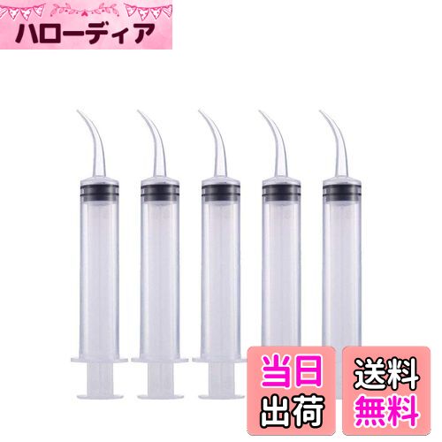 【送料無料】シリンジ ペット給水 用量 12ml 投薬器 流動食 注射器 給水器 哺乳器 猫 犬用品 注入器 液状の薬、錠剤やカプセル適用 (5本セット)