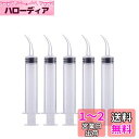 シリンジ ペット給水 用量 12ml 投薬器 流動食 注射器 給水器 哺乳器 猫 犬用品 注入器 液状の薬、錠剤やカプセル適用 (5本セット)