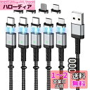 マグネット 充電ケーブル SUNTAIHO USBケーブル【0.5M 1.2M 1.2M 1.2M 2M】QC3.0/3A急速充電 USB2.0高速データ転送 磁石 磁気 防塵 着脱式 マイクロUSB Type-C コネクタ タイプc Micro USB Cable LEDインジケーター付き 磁気端子収納ケース付き - SYCX001 (5本セット&9個