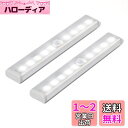 seiyishi センサーライト LED 電池式 人感 センサー ライト ワイヤレス 工事不要 自動点灯 自動消灯 省エネ 超寿命 屋内 玄関 押し入れ 屋外 ガレージ 廊下 倉庫 棚 マグネット 防災 2セット LB-107
