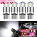 T10 led ホワイト 爆光 ポジションランプ W5Wled ナンバー灯 ルームランプ ウエッジ球 車用 車検対応 3030チップ 2W 12Vー24V 4個...