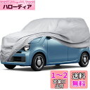 車カバー 軽自動車 ボディーカバー カーカバー 4層構造 N-BOX 自動車 裏起毛 防水防塵防輻射紫外線 (370*185*175CM - 軽自動車 プラス,...