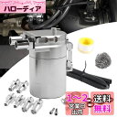 【送料無料】VEHSUN オイルキャッチタンク 車 バイク 300ml アルミ製 汎用 オイルキャッチ バッフル付き 円柱型 ホースニップル付き 外径 11Φ 13Φ 16Φ ホース付属 オートバイ 自動車 バイク シルバー