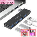 ノートパソコン用USBスプリッタMOGOOD USBスプリッタUSBハブ3.0ノートパソコン用USBハブノートマルチポートアダプタ用USBポートエクスパンダノートパソコン、PC、MacBook、Mac Pro、Mac Mini、iMac、Surface Pro用USBデータハブスプリッタ(2)