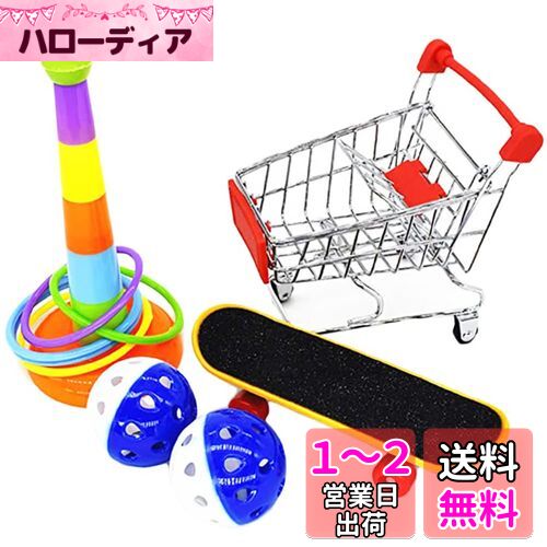 HIRAISM インコ おもちゃ バードトイ オウム 文鳥 ボール 輪投げ スケボー カート 訓練 知育 玩具 かじる ストレス解消 5個セット