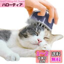 Cheerble 猫 ブラシ 猫ちゃんのご褒美エステ キャンディ・ブラシ(Taro Purple)