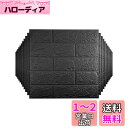 Sodeno 3D壁紙 20枚セット クッションシート リメイクシート 壁紙リフォーム 立体シール レンガ調 貼付簡単 模様替え 防水 カット可能 簡単DIY ...