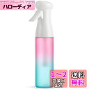Segbeauty 霧吹き 超微粒 0.3mm ミスト霧吹き スプレーボトル アルコール対応 噴霧器 消毒用 爬虫類 観葉植物 園芸用 化粧水詰め替えボトル 美...