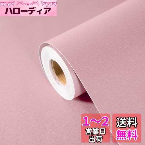 FOLU 壁紙シール おしゃれ つや消し(40CM×10M一巻)リメイクシート はがせる 壁紙 補修 模様替え 多用途 ふすま紙 シールタイプ 壁がみシール 防汚 防カビ 耐熱 はがせる 壁紙 はがせるシール