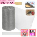 Quitoka ネズミ 駆除 網 ステンレスネットネズミ ねずみ 駆除 ナメクジ こうもり ヘビ ネズミ 侵入防止 太字メッシュ直径の防鼠金網 コウモリ撃退グッズ 幅30cm長さ10m
